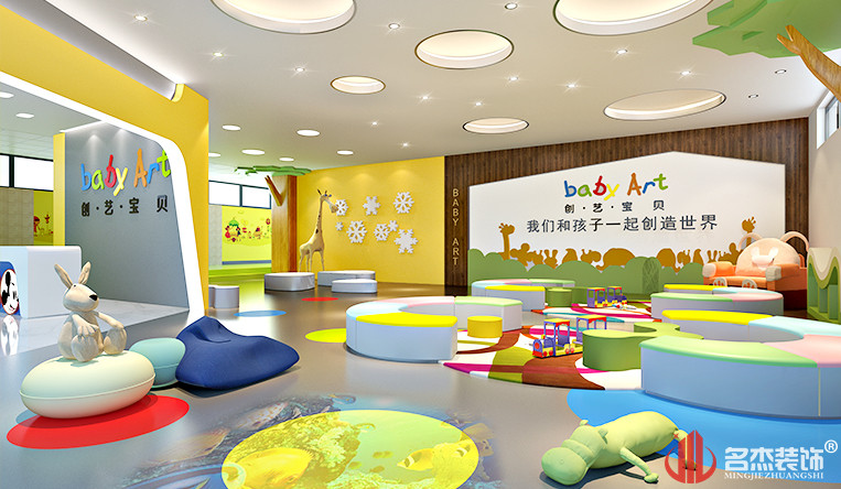 早教装建设计