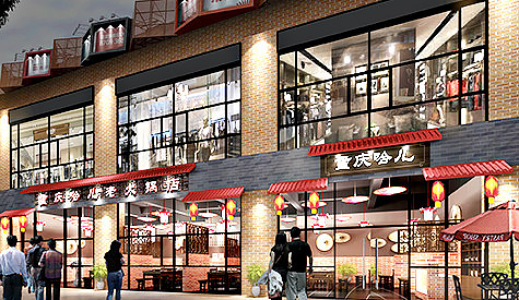 沉庆火锅店装建设计