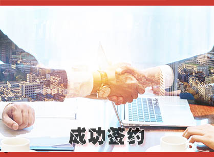 喜讯，签约广州星光源汽车配件办公装建设计项目