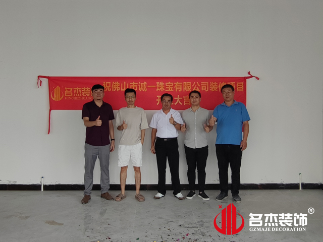 广州办公室装建设计