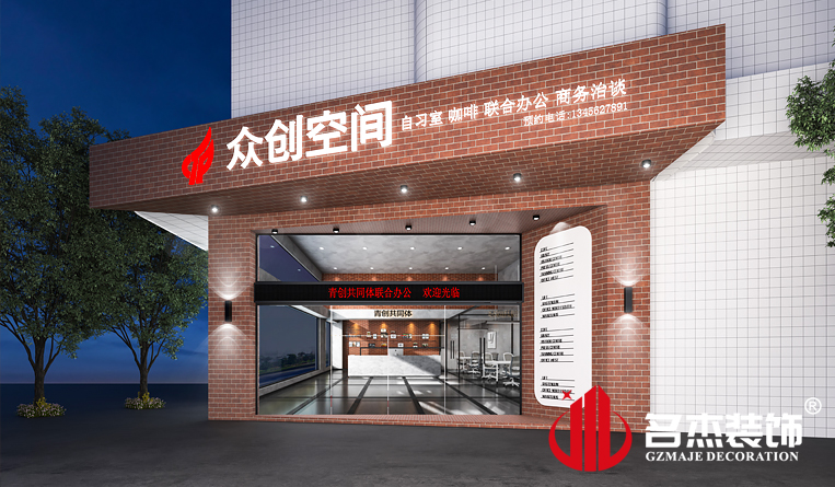 门头装建设计成效