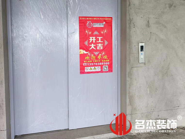 广州德赢VWIN装璜设计公司图册