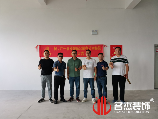 广州德赢VWIN装璜设计公司图册