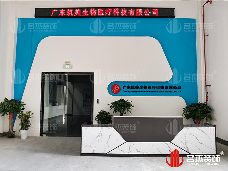 广州德赢VWIN装璜设计公司图册