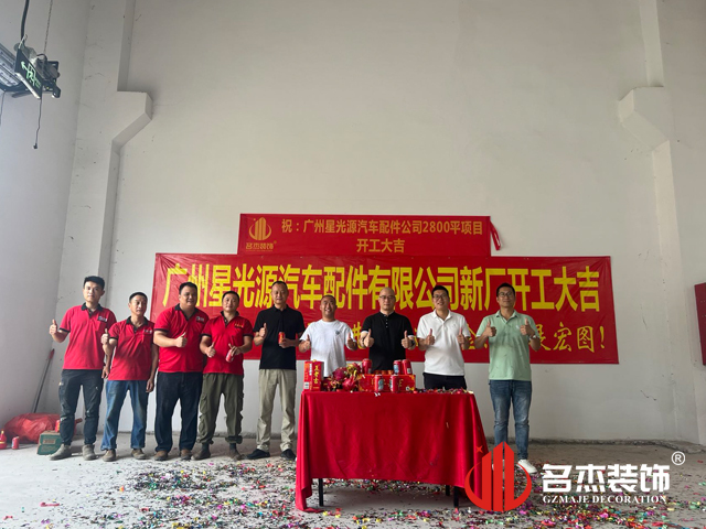 广州德赢VWIN装璜设计公司图册