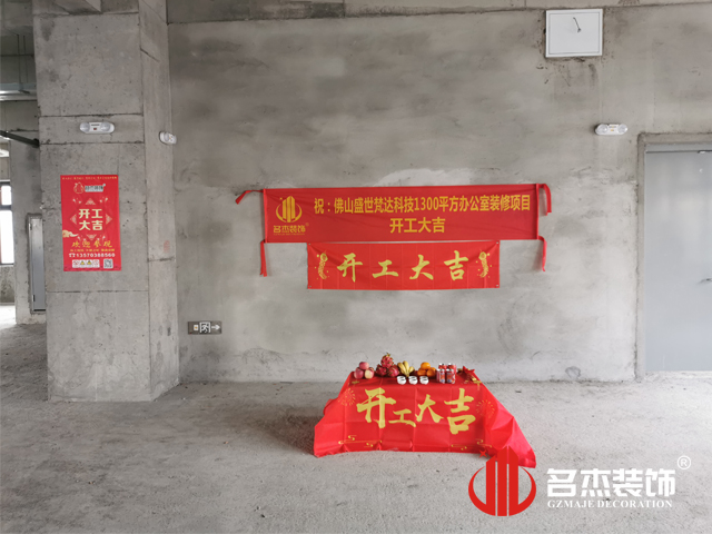 广州德赢VWIN装璜设计公司图册