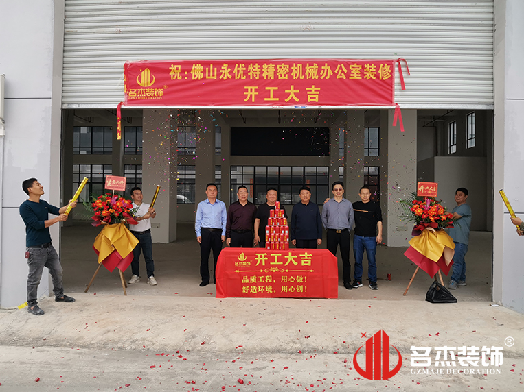 广州德赢VWIN装璜设计公司图册