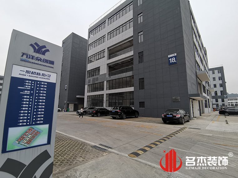 广州德赢VWIN装璜设计公司图册