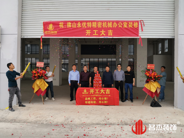 广州德赢VWIN装璜设计公司图册