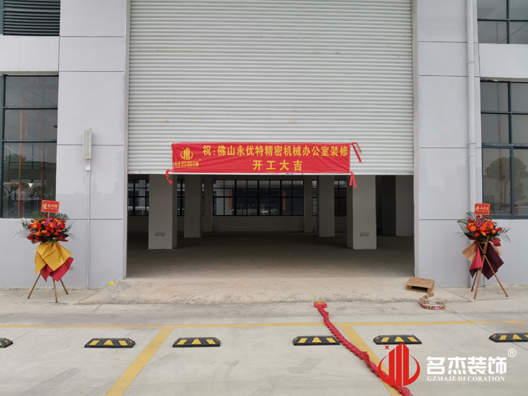 广州德赢VWIN装璜设计公司图册