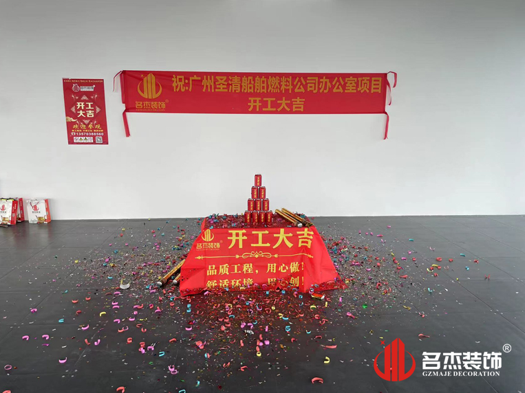 广州德赢VWIN装璜设计公司图册