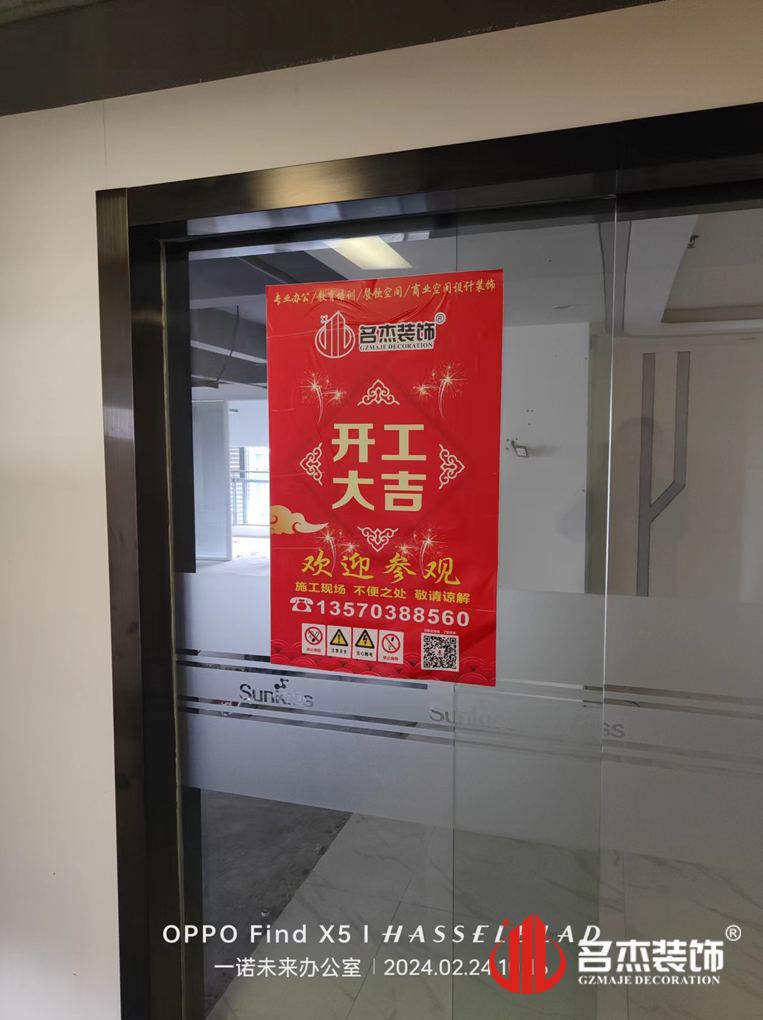 广州德赢VWIN装璜设计公司图册