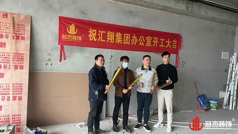 广州德赢VWIN装璜设计公司图册