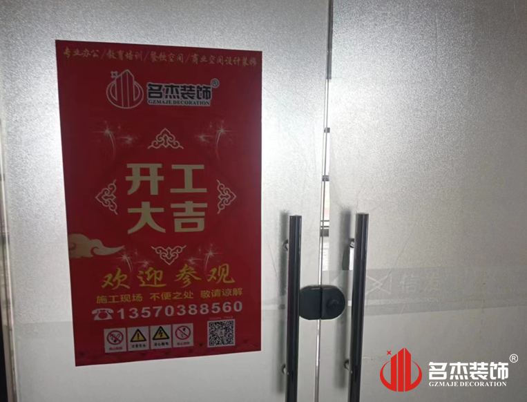 广州德赢VWIN装璜设计公司图册