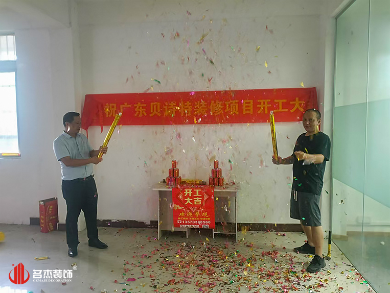 广州德赢VWIN装璜设计公司图册