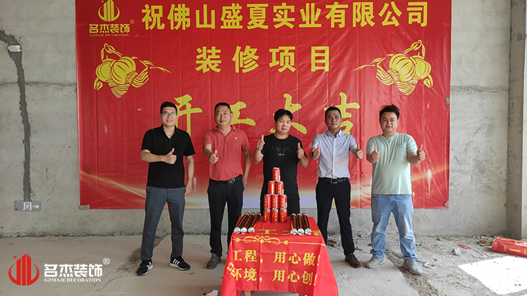 广州德赢VWIN装璜设计公司图册