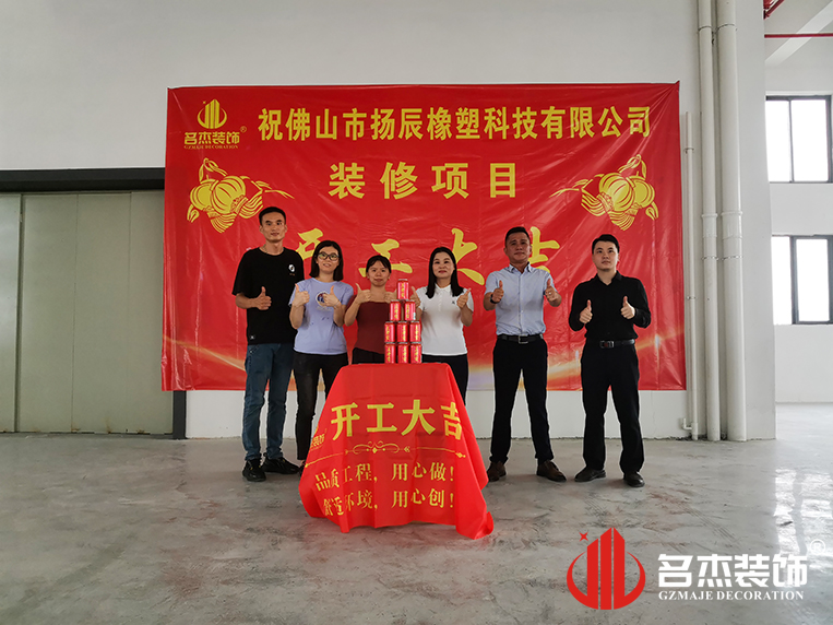 广州德赢VWIN装璜设计公司图册