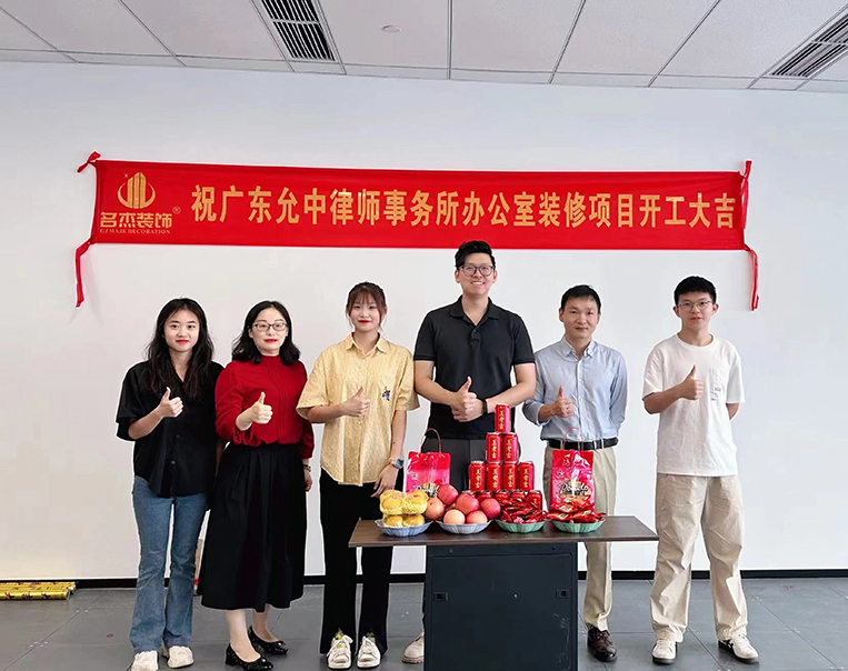 广州德赢VWIN装璜设计公司图册