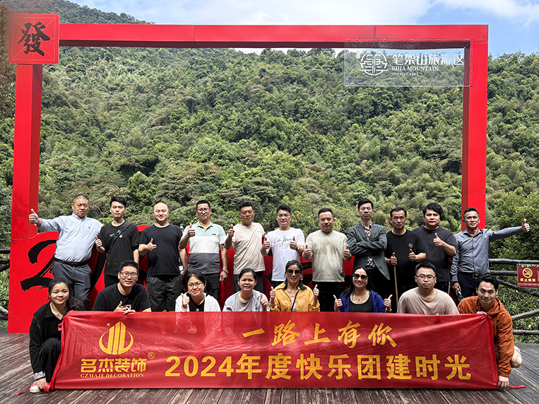 广州德赢VWIN装璜设计公司图册