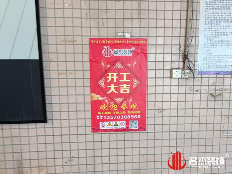 广州德赢VWIN装璜设计公司图册