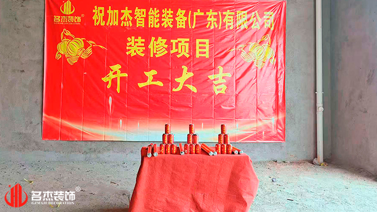 广州办公室装建设计