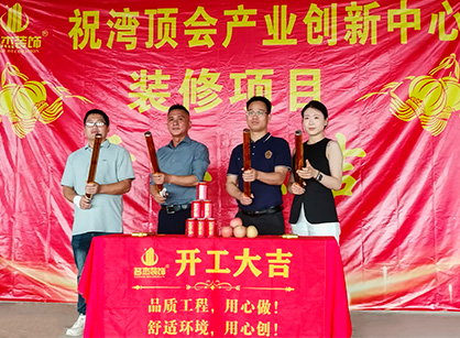 科技创新中心办公装建设计就找广州德赢VWIN装璜