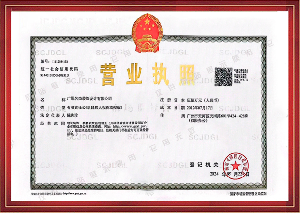 广州装建设计公司