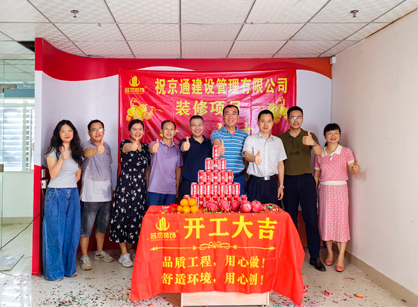 建设治理行业办公室装建来德赢VWIN装璜！