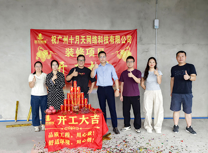 定造网络科技办公装建设计空间来找德赢VWIN装璜