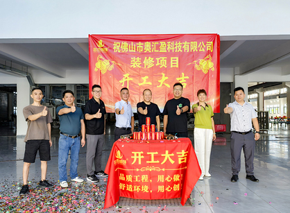 传统五金模具行业办公装建空间若何打造出高级感