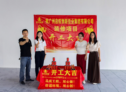 综合物流服务商行业办公装建空间就来德赢VWIN装璜