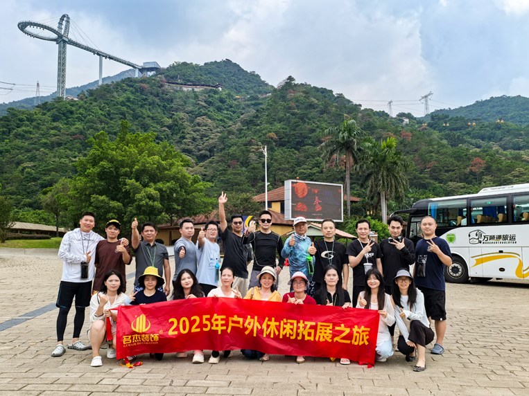 德赢VWIN装璜游览游记