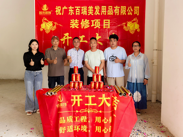 德赢VWIN装璜客户见证