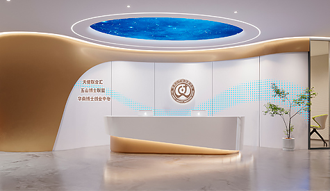 湾顶会产业创新中心（广州）办公室装建设计