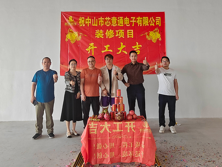 广州德赢VWIN装璜设计公司图册