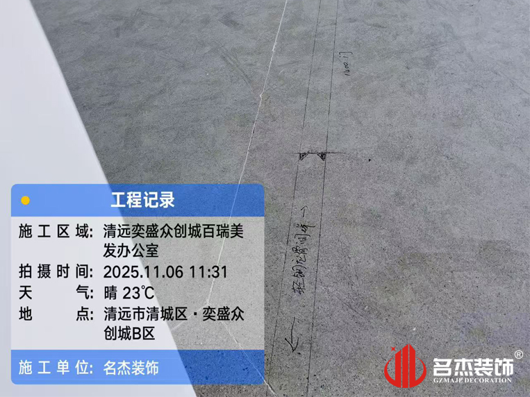 广州办公室装建设计